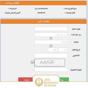 ابتدای دی ماه، یک دکمه جدید به صفحات پرداخت اضافه می شود و کاربر می تواند رمز دوم پویا خود را دریافت کند ایجاد دکمه دریافت رمز پویا در صفحات پرداخت اینترنتی