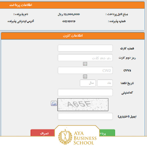 ابتدای دی ماه، یک دکمه جدید به صفحات پرداخت اضافه می شود و کاربر می تواند رمز دوم پویا خود را دریافت کند ایجاد دکمه دریافت رمز پویا در صفحات پرداخت اینترنتی
