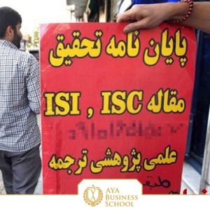 بابایی در مصاحبه با یکی از خبرگذاری ها گفت، وب سایت هایی که به فروش پایان نامه می پردازند، فیلتر می شوند. سایت های فروش پایان نامه فیلتر می شوند