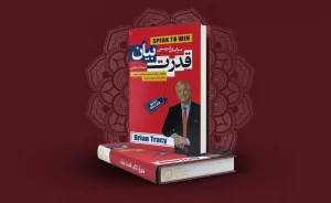 معرفی کتاب قدرت بیان